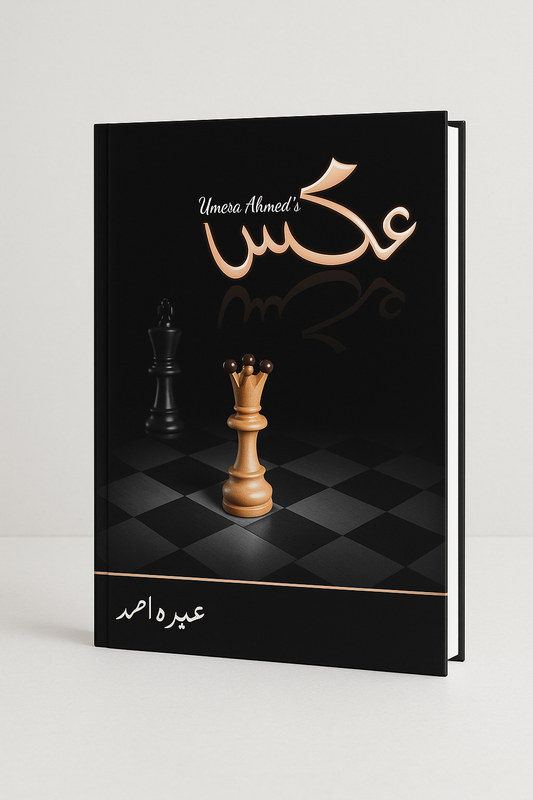 Aks Complete Novel by Umera Ahmed