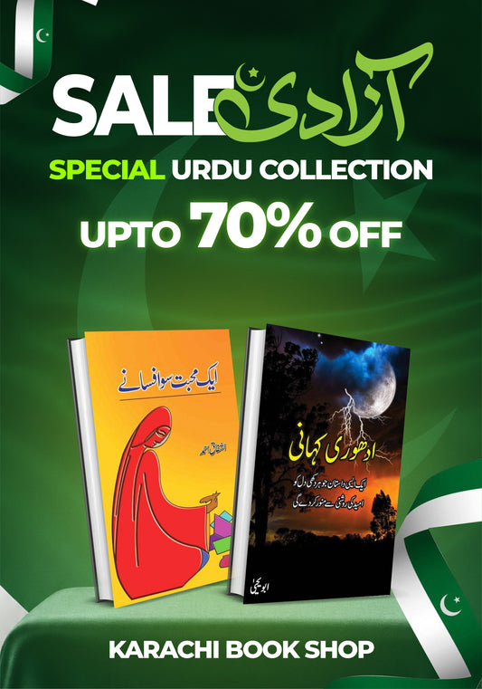 Aik Mohabbat Sau Afsanay + Adhoori Kahani, Special Urdu Book Set