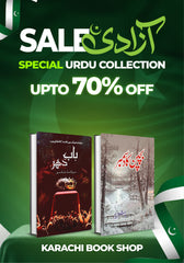 Baab-e-Dehar + Bachpan Ka December, Special Urdu Novel Set