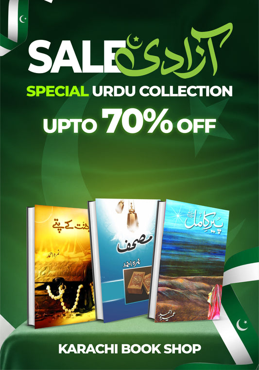 Jannat Ke Pattay + Mushaf + Peer-e-Kamil, Special Urdu Novel Set