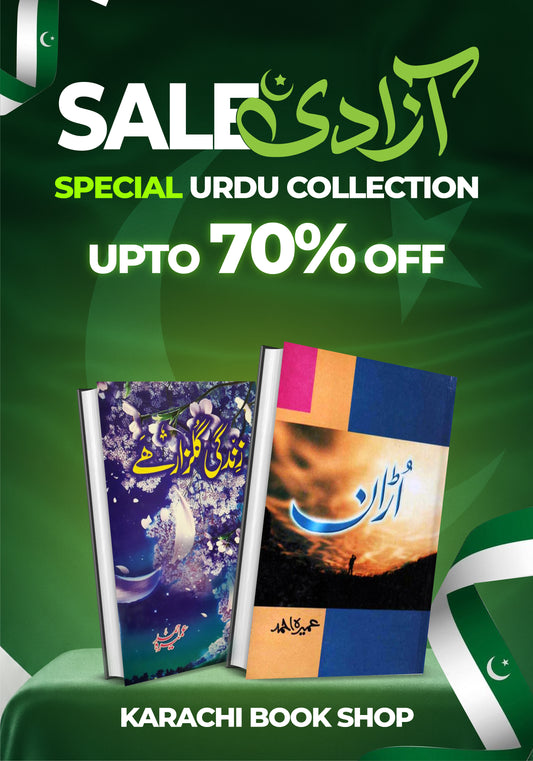 Zindagi Gulzar Hai + Uraan: Umera Ahmed Urdu Novel Set
