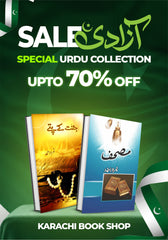 Jannat Ke Pattay + Mushaf, Urdu Spiritual Novel Set