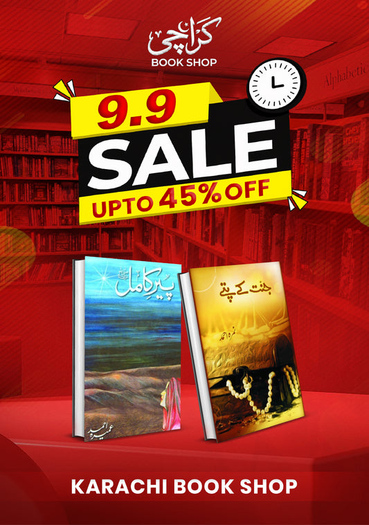 Jannat Kay Pattay & Peer-e-Kamil Novel Set by Umera Ahmed