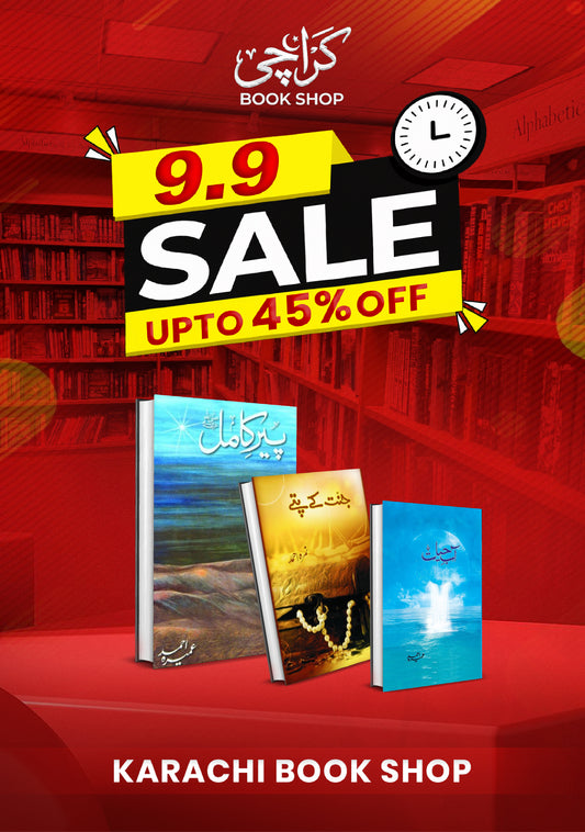 Aab-e-Hayat, Jannat Kay Pattay & Peer-e-Kamil Umera Ahmed Bestseller Collection