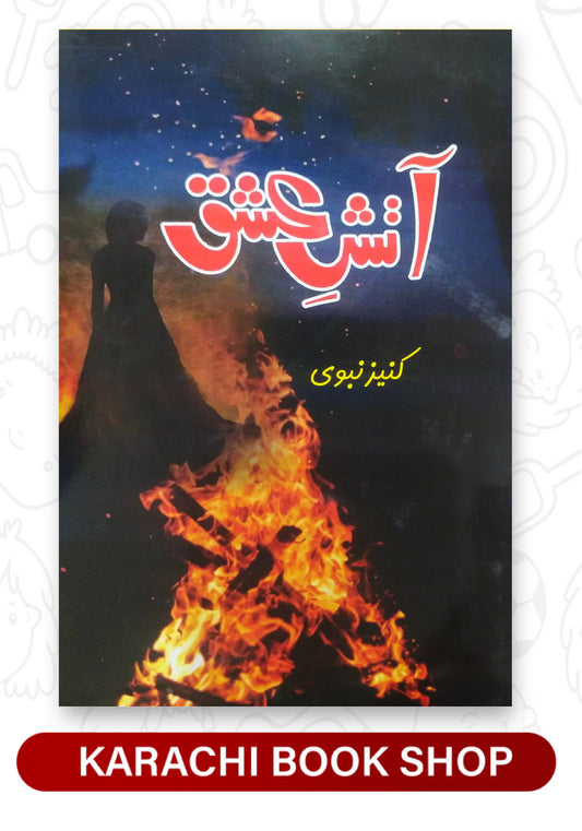 Atish e ishq