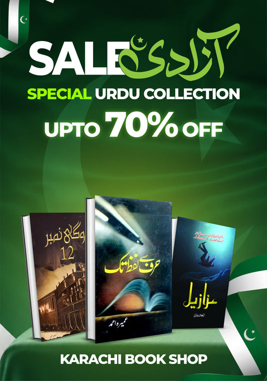 Waqt Ka Safar 12, Harf-e-Maqsad Tak & Ghazaleel – Urdu Novel Collection (3 Books Set)