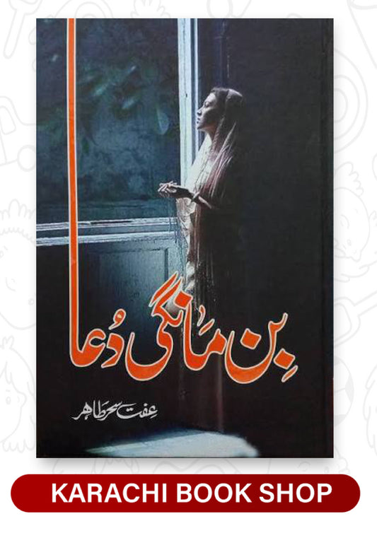 Bin Mangi Dua