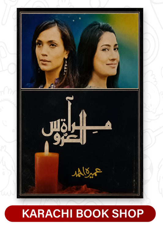 Mirat-ul-Uroos