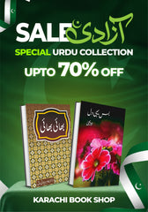 Bhai Bhai & Bas Yehi Dil Novel Set, Urdu Fiction Collection
