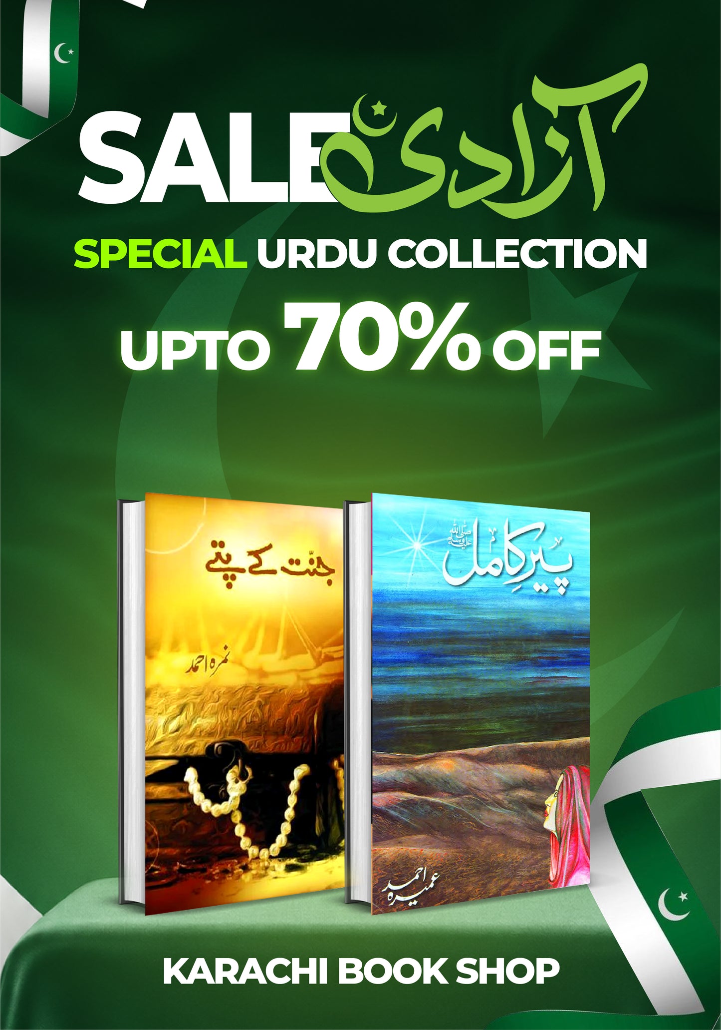 Jannat Kay Pattay & Peer-e-Kamil Novel Set by Umera Ahmed