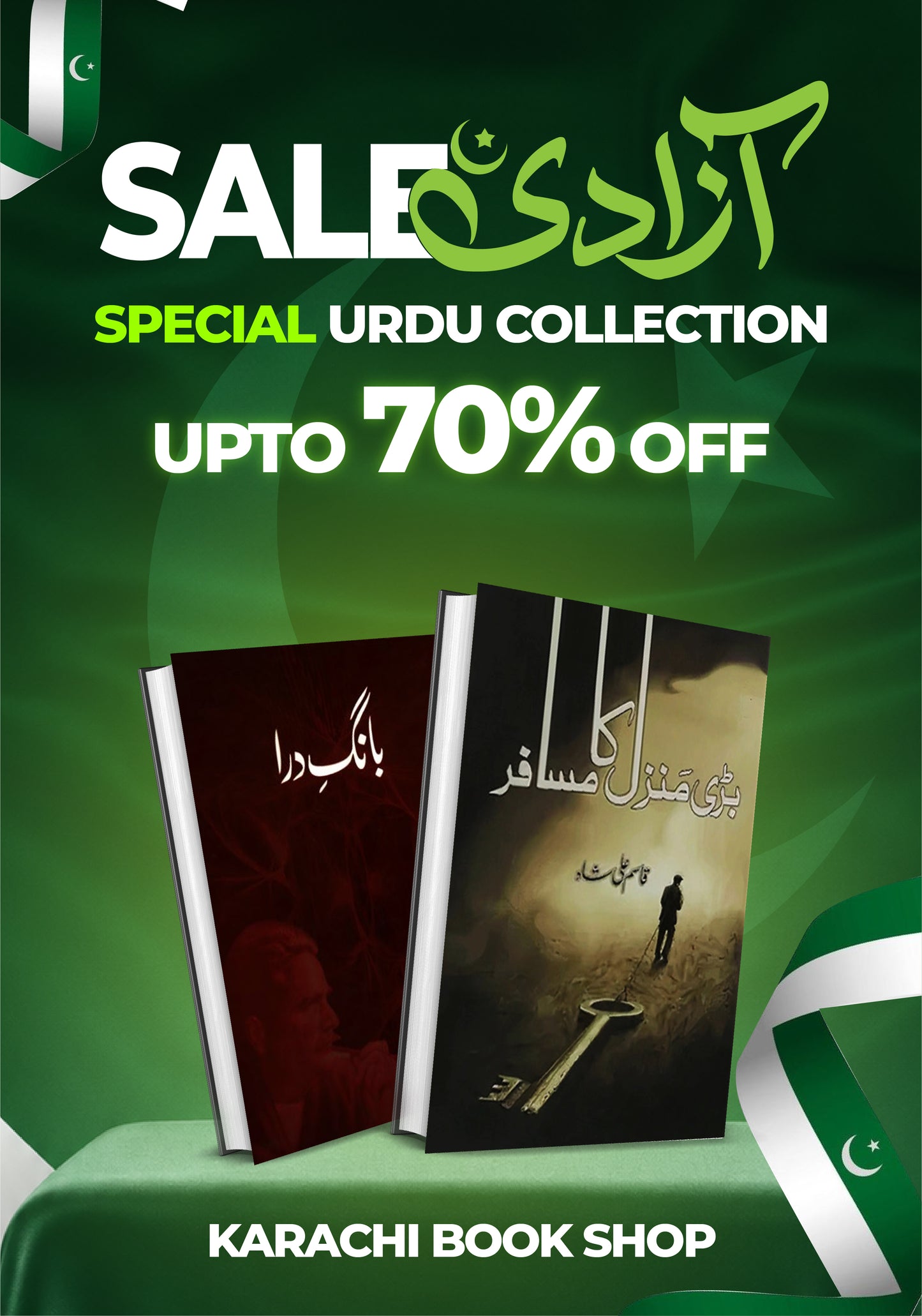 Bange Dara & Bari Manzil Ka Musafir, Urdu Novel Collection
