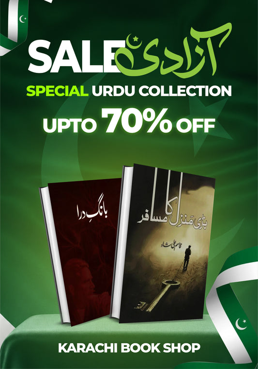 Bange Dara & Bari Manzil Ka Musafir, Urdu Novel Collection