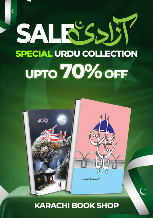 Barf Ke Ansu & Baat Se Baat Novel Set, Urdu Fiction Collection
