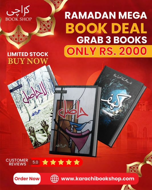 Deal Readers Favourite Urdu Books – 3 Books Combo Offer