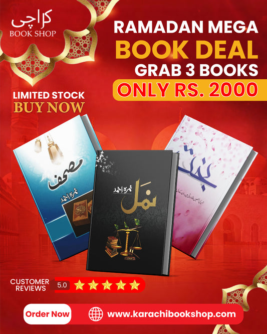 Ramadan Special Urdu Novels Bundle – Nimra Ahmed 3 Books Combo