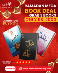 Ramadan Special Urdu Novels Bundle – Nimra Ahmed 3 Books Combo