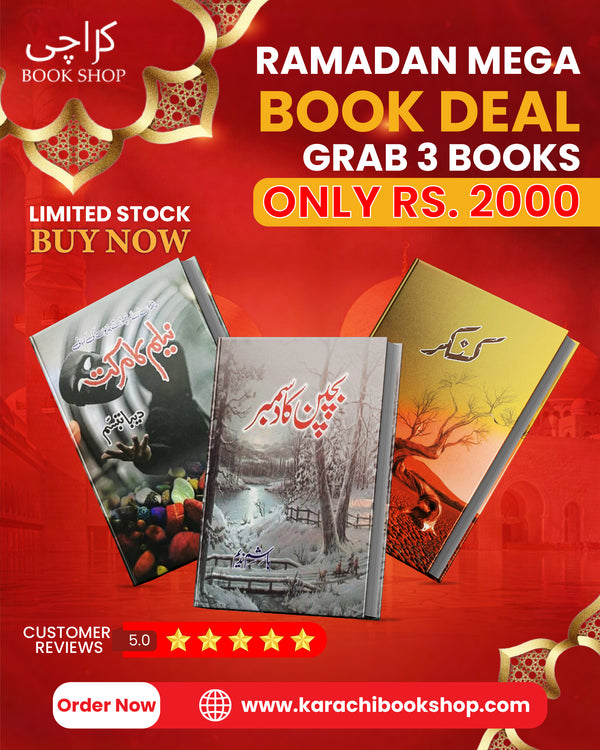 Ramadan Special Urdu Novels Bundle –