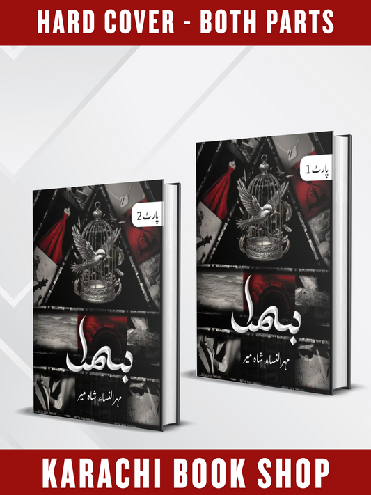 Bismil / بسمل by Mehrulnisa Complete Both Parts