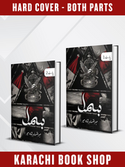 Bismil / بسمل by Mehrulnisa Complete Both Parts