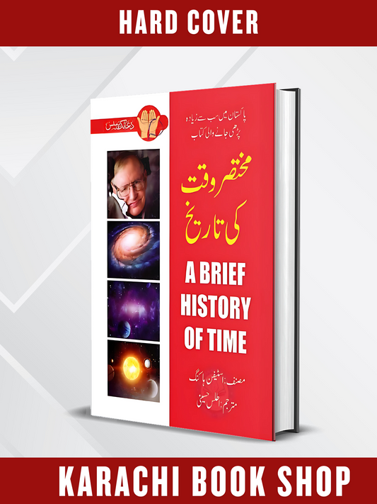A Brief History of Time Book (in Urdu) By Stephen Hawking