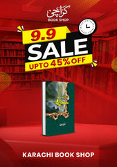 Haalim Part 1 by Nimra Ahmed Urdu Novel