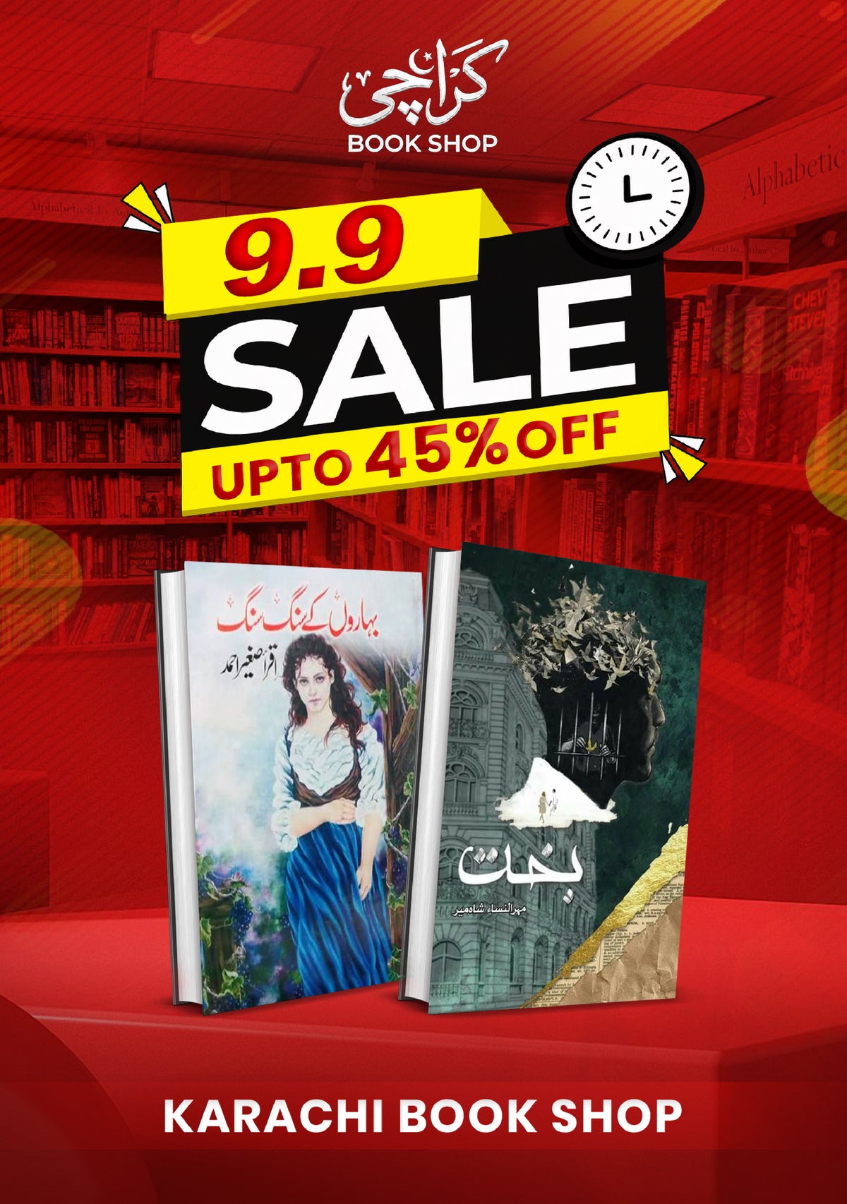 Bakht + Paharon Ke Sang Sang, Urdu Novel Collection