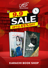 Bakht + Paharon Ke Sang Sang, Urdu Novel Collection