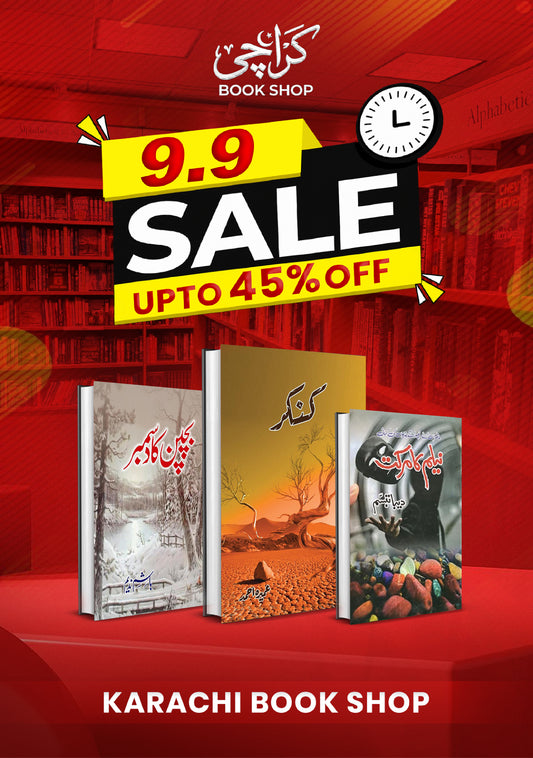 Neelam Ka Markat, Kankar & Bachpan ka December – Urdu Novel Collection (3 Books Set)
