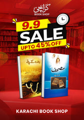 Jannat Ke Pattay + Mushaf, Urdu Spiritual Novel Set