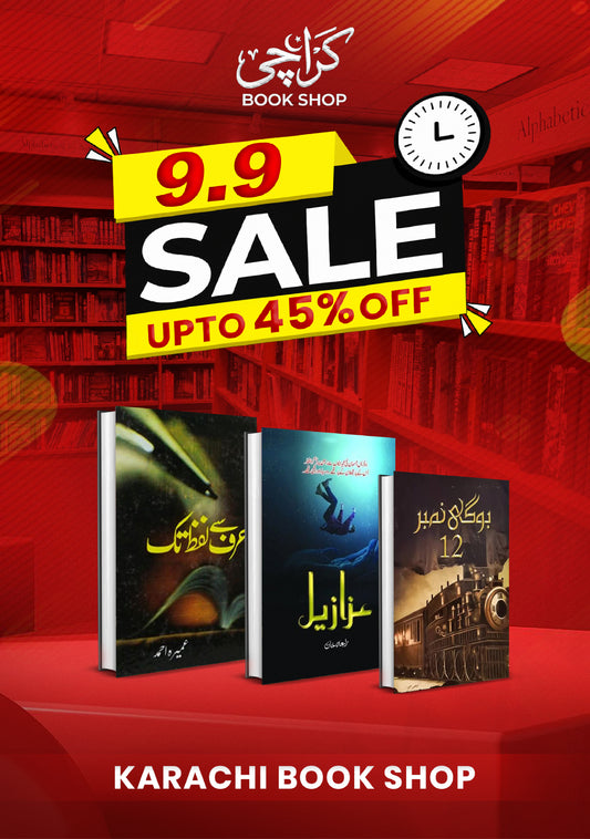 Wogi Number 12, Harf se Lafz Tak & Azaleel,  Urdu Novel Collection (3 Books Set)