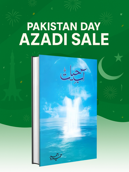 Aab E  Hayat By Umera Ahmed