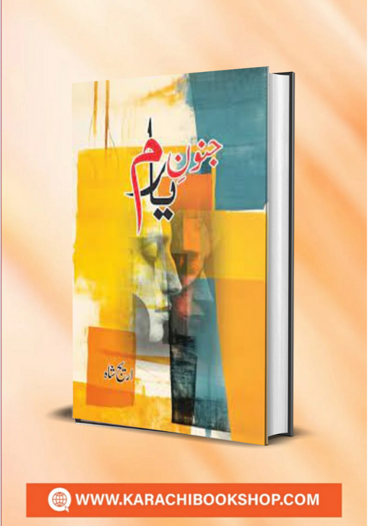 Junoon E Yaram Novel by Areej Shah