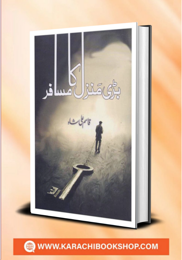 Bari Manzil Ka Musaafir