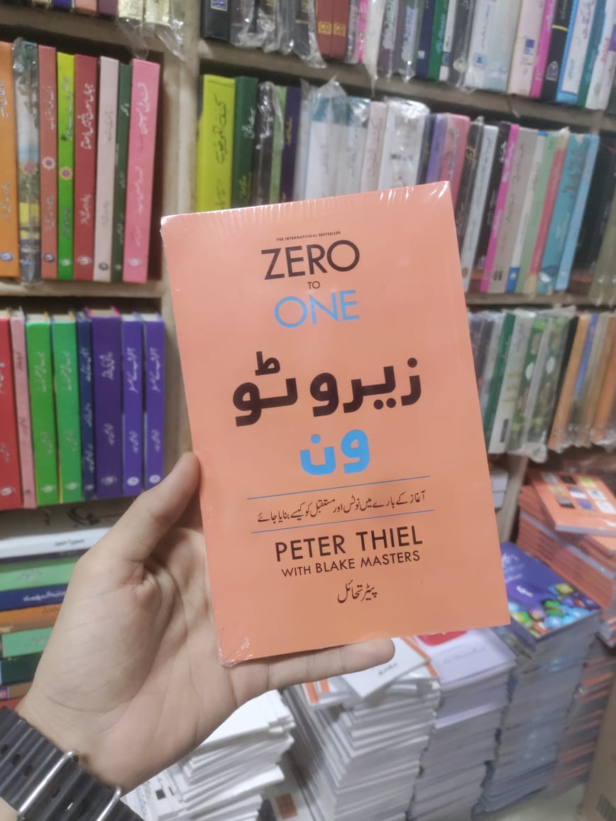 ZERO TO ONE IN URDU