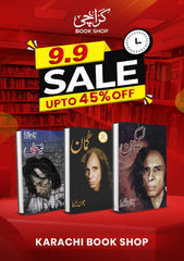 Jaun Elia Special Urdu Collection, Gumaan, Lekin & Yaani