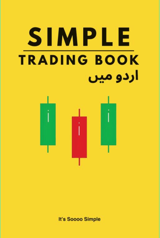 Simple Trading Book in Urdu