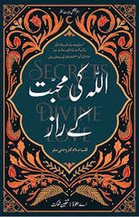 Allah Ki Muhabbat Ke Raaz (Secrets Of Divine Love)