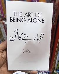 The art of being alone ,  tanha rehne ka fun