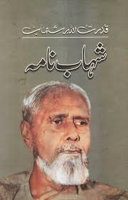 Shahab Nama By Qudrat Ullah Shahab