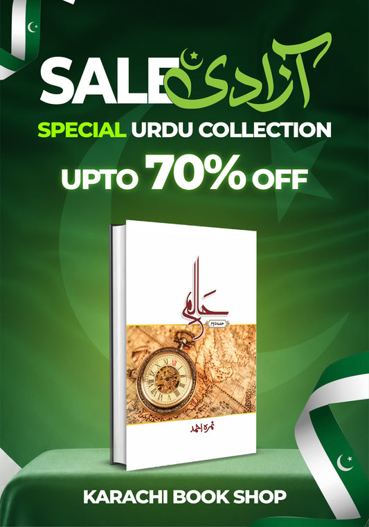 Halim by Nimra Ahmed Urdu Novel Book Pakistani Bestselling Fiction