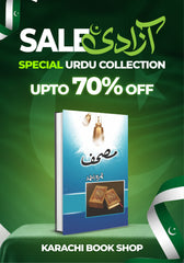 Mushaf by Nimra Ahmed Urdu Novel