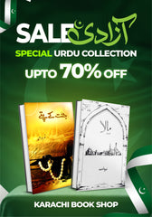 Jannat Kay Pattay and MalaPart 1 by Nimra Ahmed Urdu Novel