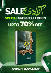 Haalim by Nimra Ahmed Urdu Novel