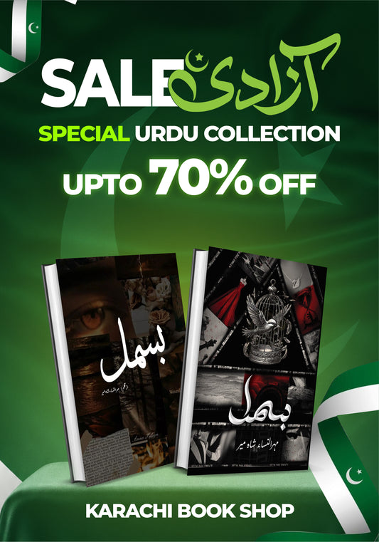 Bismil & Be Hasil Urdu Novels, 2 Books Set