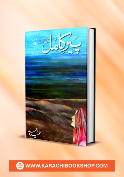 Pir-e-Kamil By Umera Ahmad