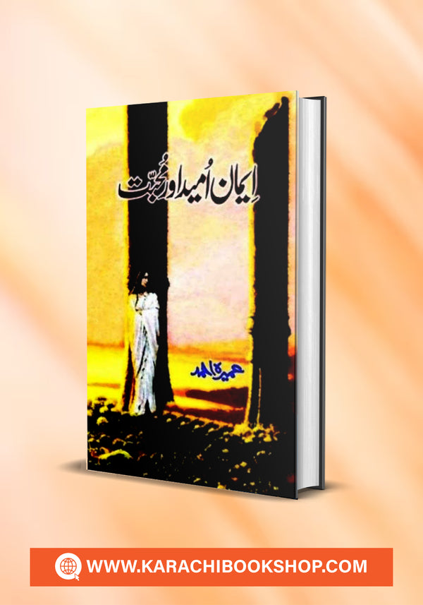 Imaan, Umeed Aur Mohabbat