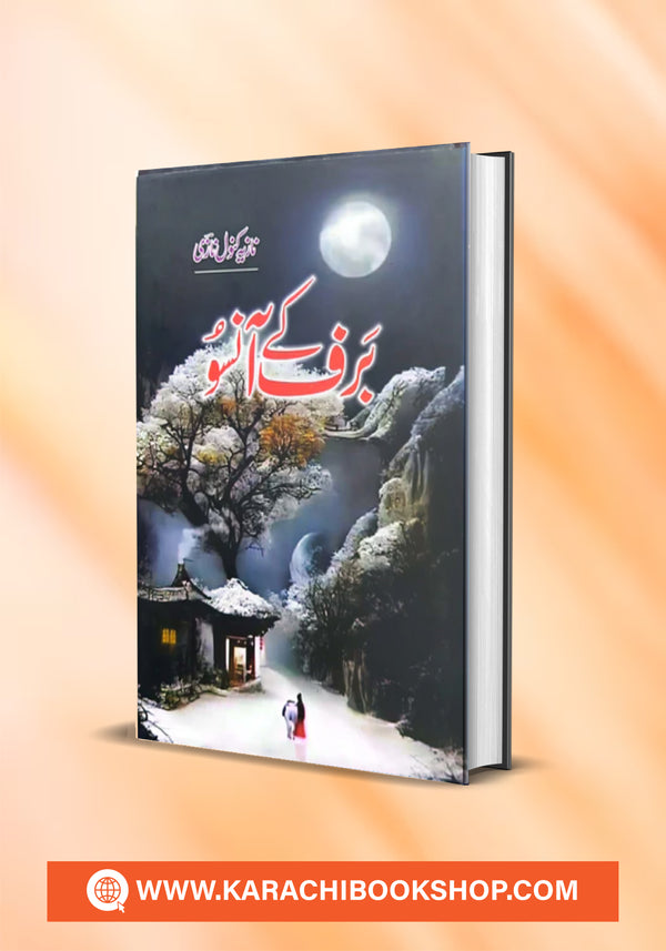 baaraf ky aansu