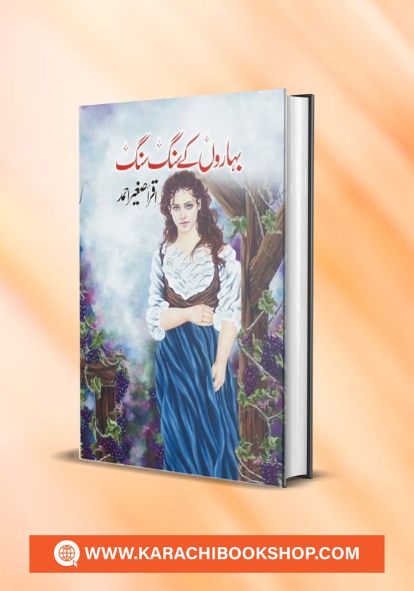 Baharon Ke Sang Sang