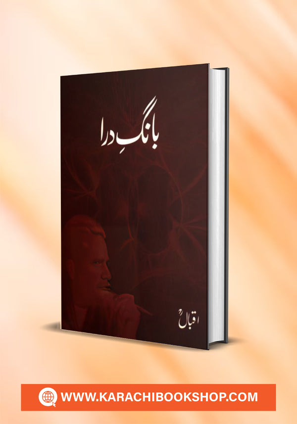 Bang-E-Dara