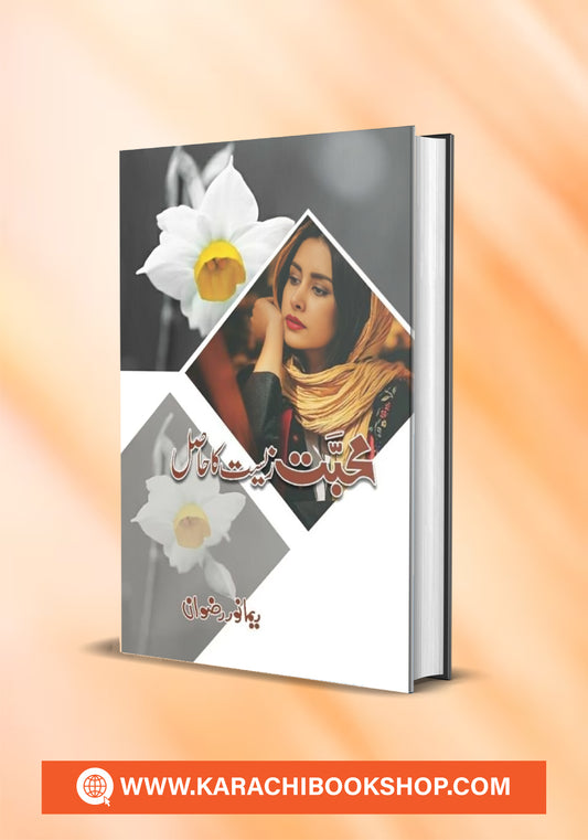 Mohabbat Zeest Ka Hasil By Reema Noor .